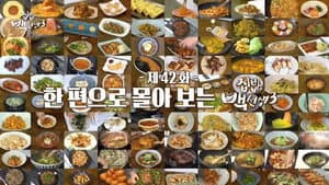 Episodio 42