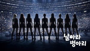 날아라 병아리 — foto 1