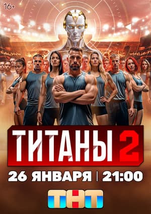 Temporada 2