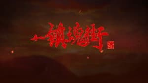 Episodio 10