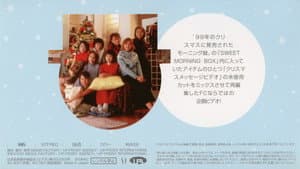 Sweet Morning Video ~FC Limited Edition~ — foto 1