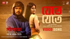 নীলচক্র — foto 1