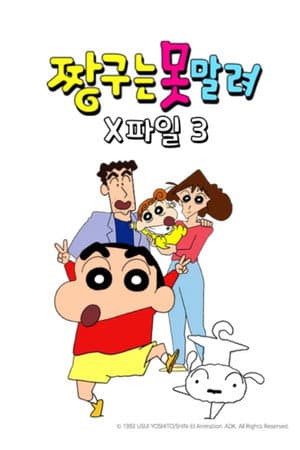 Temporada 3