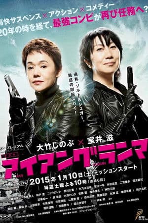Temporada 1
