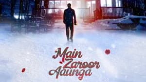 मैं ज़रूर आऊंगा — foto 2