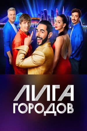 Temporada 1