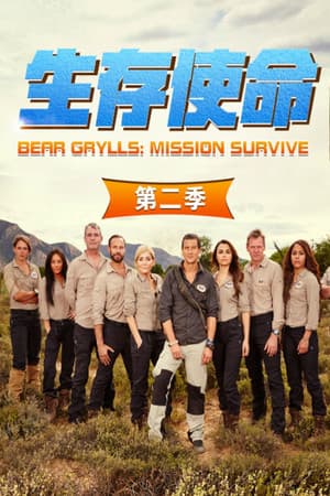 Temporada 2