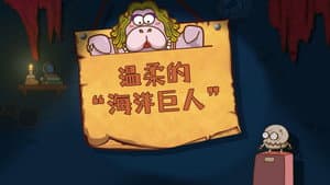 Episodio 2