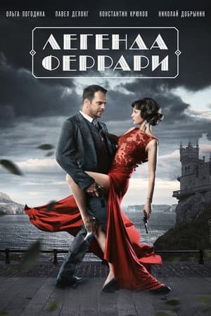 Temporada 1