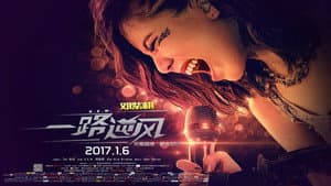 G.E.M.: G-Force — foto 1