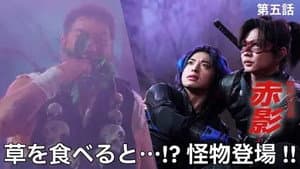 Episodio 5