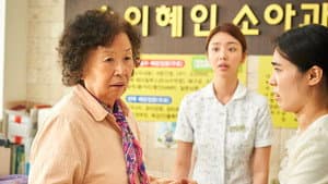 감쪽같은 그녀 — foto 3