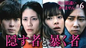 Episodio 6