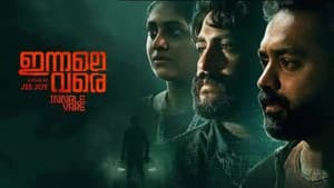ഇന്നലെ വരെ — foto 12