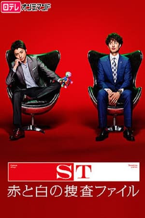Temporada 1