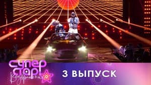 Episodio 3