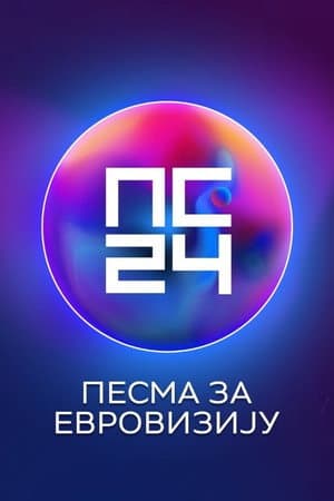 Temporada 3