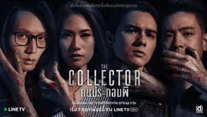 คนประกอบผี — foto 1