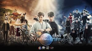 สิงหะนาคะ — foto 1