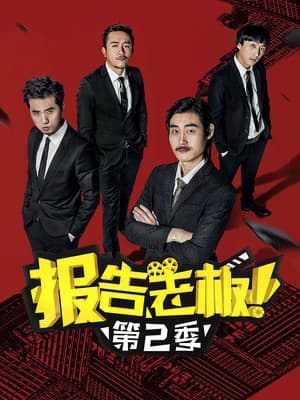 Temporada 2