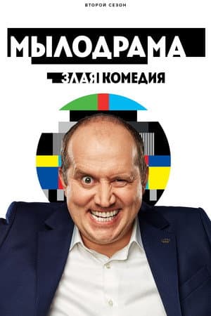 Temporada 2