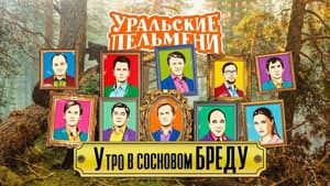 Episodio 33