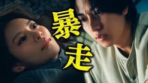 Episodio 10