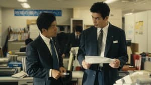 トッカイ ～不良債権特別回収部～ — foto 1