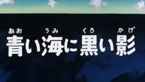 Episodio 17