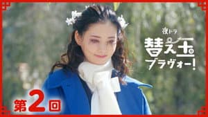 Episodio 2