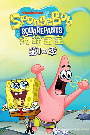 Temporada 10