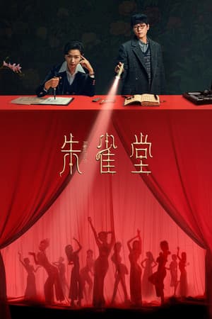 Temporada 1