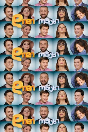 Temporada 1