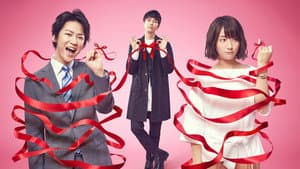 ボク、運命の人です。 — foto 1