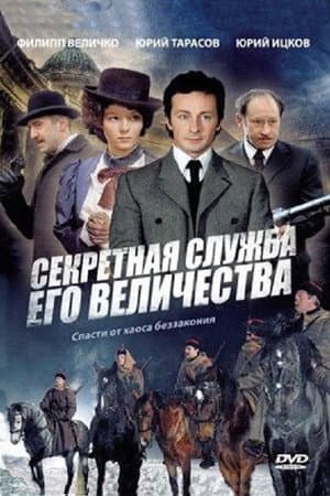 Temporada 1