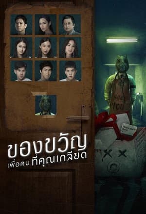 Temporada 1