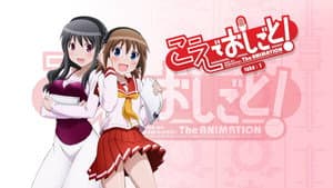 こえでおしごと! The ANIMATION — foto 2