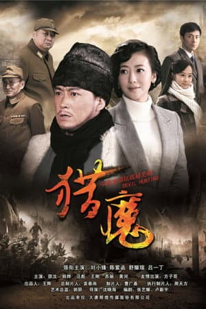 Temporada 1