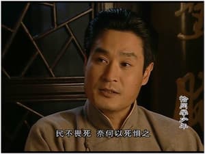 Episodio 16
