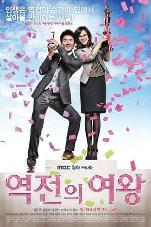 Temporada 1