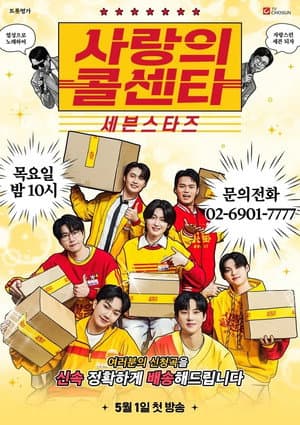 Temporada 1