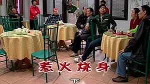 Episodio 1935