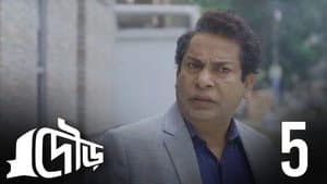 Episodio 5
