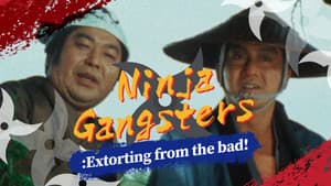 隠密くずれ　悪い奴から強請りとれ！ — foto 1