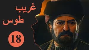 Episodio 18