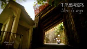 Hold My Hand: Altair & Vega — foto 2