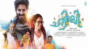 ചാര്‍ലി — foto 4
