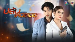 ปล้นเหนือเมฆ — foto 1