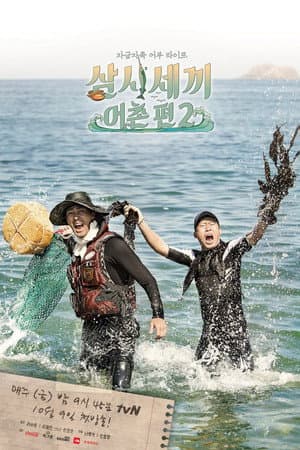 Temporada 2