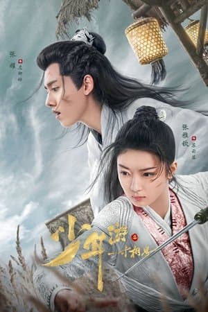 Temporada 1